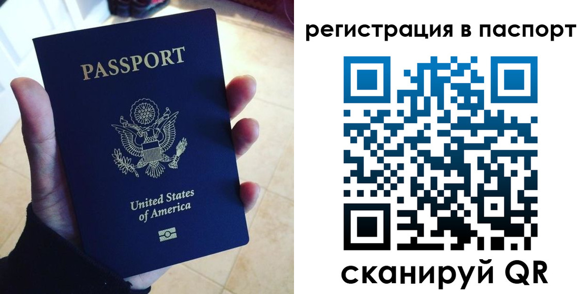 прописка в Алексеевке