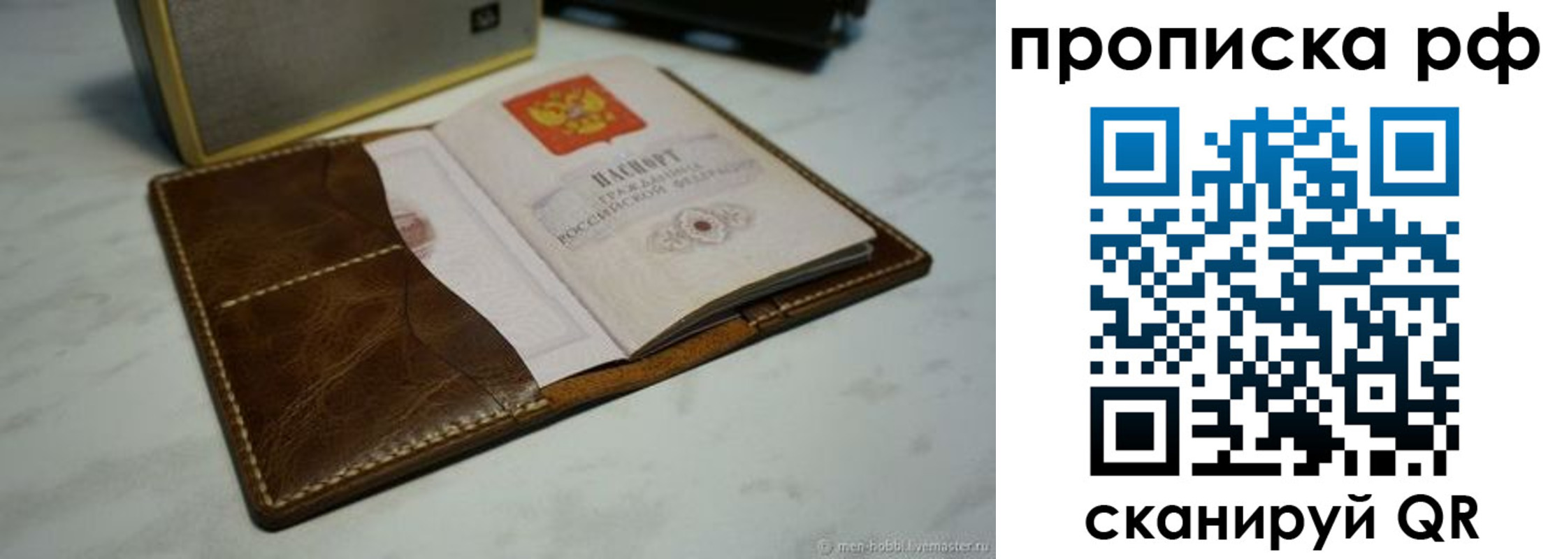 временная регистрация законно в Алексеевке