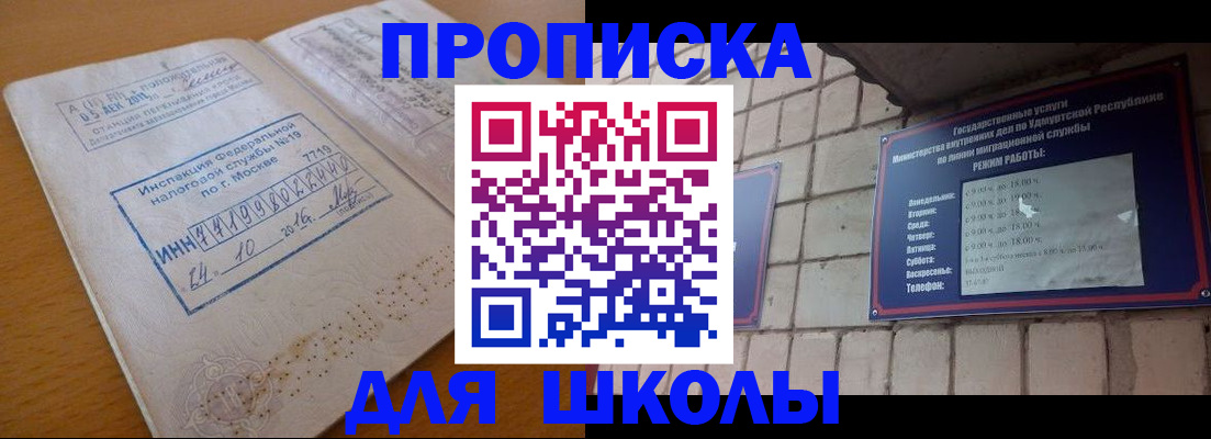 прописка 2025 в Алексеевке