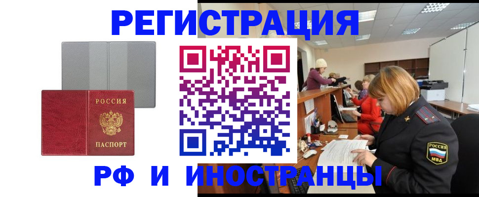 прописка для военкомата в Алексеевке
